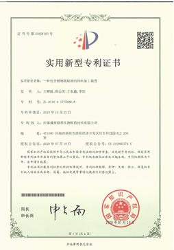 一种包含植物提取物的饲料加工装置