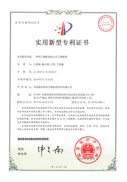 一种用于颗粒剂的立式干燥装置