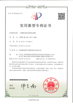 一种颗粒剂的多级粉筛分装置