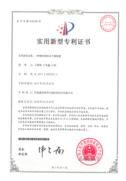 一种物料粉碎及干燥装置