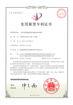 一种化药混悬液用胶体磨的密封装置