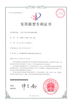 一种生产维生素用的混料装置